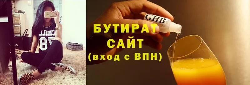 БУТИРАТ бутик  Нюрба 